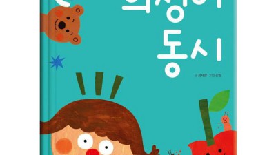 육아맘 필수템! 득템찬스! 아기동시 솔직 후기